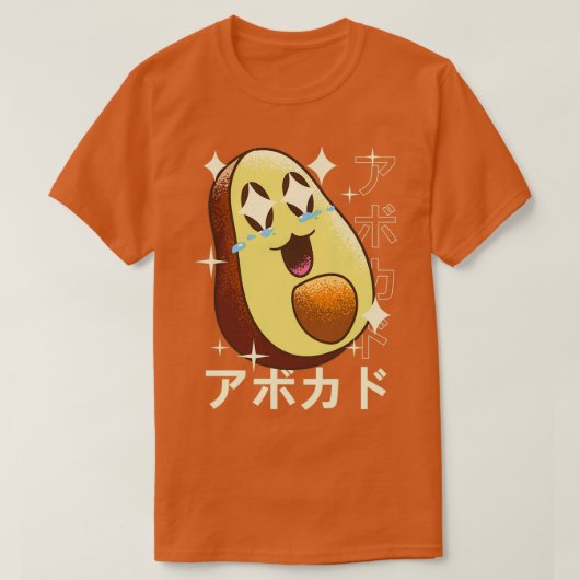 アボカド熱狂するかわいい Tシャツ (デザイン正面)
