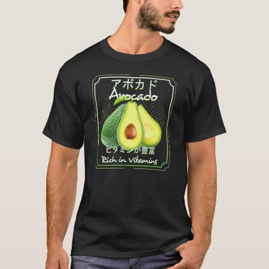 アボカド ビーガン 健康 果物 野菜 Tシャツ (正面)