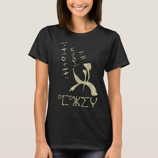 アマジカビレBerber Tattoo symbols tifinagart Tシャツ (正面)