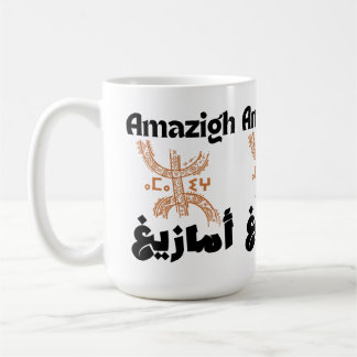 アマジグ、ベルベル、リフ・マグ コーヒーマグカップ