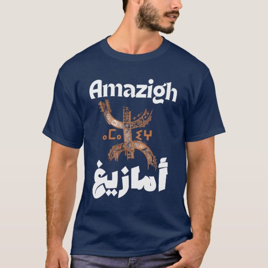 アマジグ、ベルベル、リフTシャツ Tシャツ (正面)
