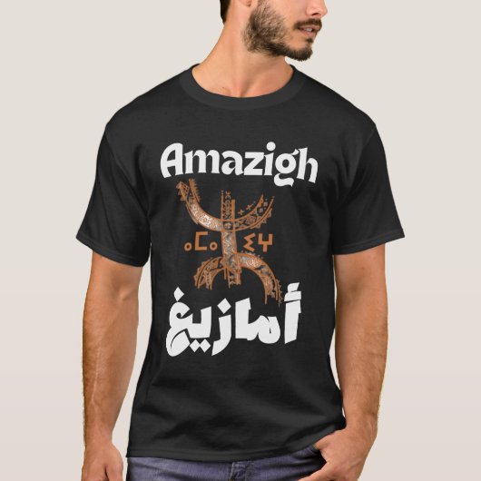 アマジグ、ベルベル、リフTシャツ Tシャツ (正面)