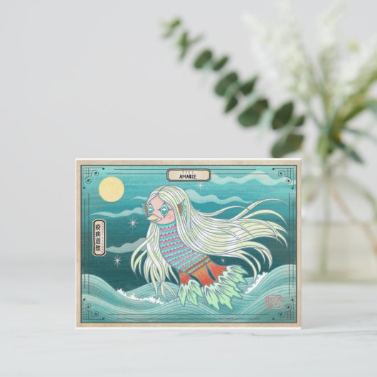 アマビー癒しの精神アマビエ 疫病退散 ポストカード (スタンド正面)