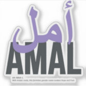 アマル シール (正面)