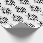 アムイスラエルチャイ白黒グレースターオブデイビッド ラッピングペーパー (角)