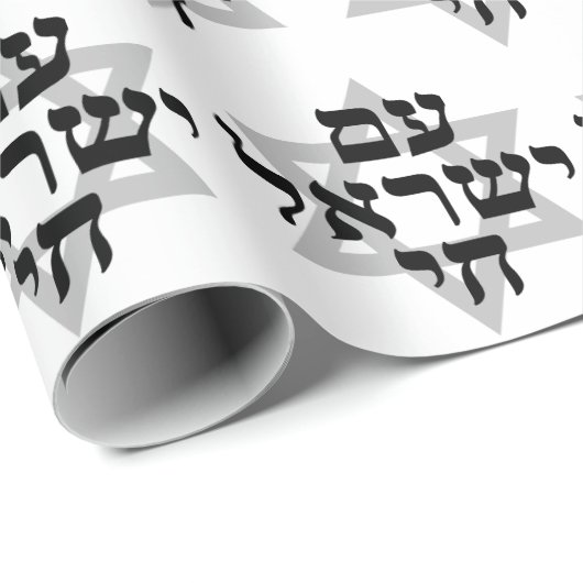 アムイスラエルチャイ白黒グレースターオブデイビッド ラッピングペーパー (ロールコーナー)