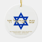 アムイスラエルチャイ金ゴールドブルーの星ダビデ セラミックオーナメント (正面)