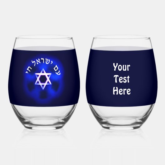 アムイスラエルチャイ ステムなしワイングラス (正面)