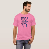 アムイスラエルチャイ Tシャツ (正面フル)