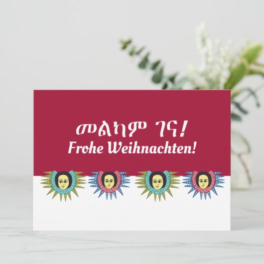 アムハラとドイツのクリスマスの願い シーズンカード (スタンド正面)