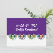 アムハラ語とオランダの聖降誕祭 シーズンカード (スタンド正面)