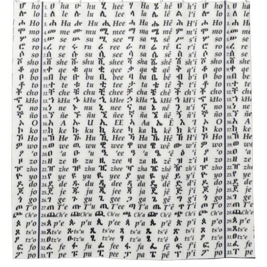 アムハラ語のアルファベットのGe'ezエチオピアのフィデルポスター シャワーカーテン (正面)