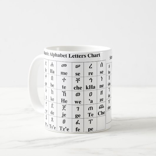 アムハラ語のアルファベットは図表- 33度のマグ--に文字を入れます コーヒーマグカップ (正面左)