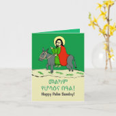 アムハラ語のエチオピアのおんしゅうび祝い カード (黄色い花)