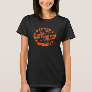 アムハラ語のエチオピアユーモアで言うエチオピア・サイイン Tシャツ