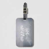 アムハラ語のエチオピア旅行の願いመልካም ጉዞ ラゲッジタグ (正面縦)