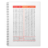 アムハラ語アルファベットエチオピア語 ノートブック (正面)