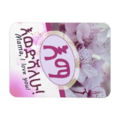 アムハラ語エチオピア母プレゼント マグネット (横)