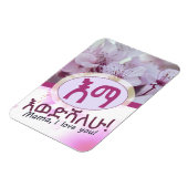 アムハラ語エチオピア母プレゼント マグネット (左側)