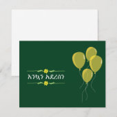 アムハラ語 エチオピア 新年の季節 シーズンカード (正面/裏面)