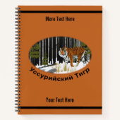 アムール（シベリア）タイガー ノートブック (正面)