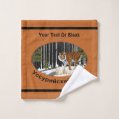 アムール(シベリア)タイガー バスタオルセット (ウォッシュタオル)