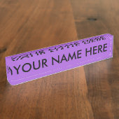 アメジストパープ無地のル~ デスクネームプレート (側面)