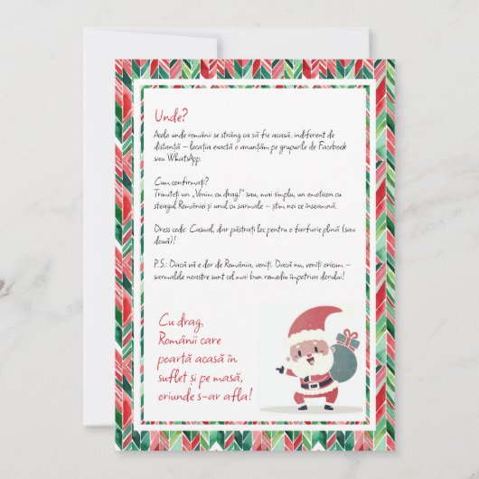 アメリカのルーマニア人ディアスポラのためのクリスマス・パーティーの招待状 招待状 (裏面)