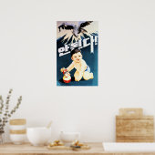 アメリカの侵略に反対だ!DPR北朝鮮プロパガンダ ポスター (キッチン)