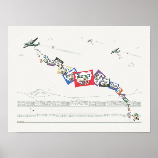 アメリカのB52ラーメンが落ちる ポスター (正面)