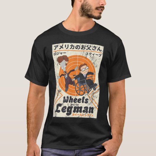 アメリカンダッドの車輪とレッグマン漢字 Tシャツ (正面)