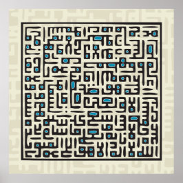 アヤットアルクルシブルー ポスター