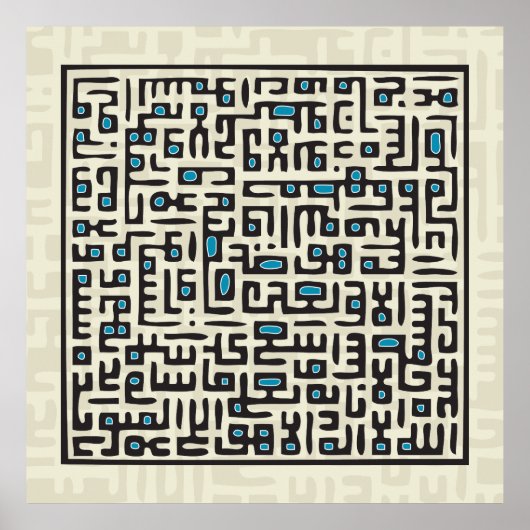 アヤットアルクルシブルー ポスター (正面)