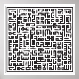 アヤットアルクルシ ポスター