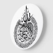 アヤットウルクリシ時計 ラージ壁時計 (傾斜)