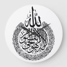 アヤットウルクリシ時計