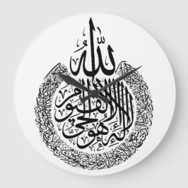 アヤットウルクリシ時計 ラージ壁時計