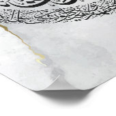 アヤトアルクルシイスラム書道 ポスター (角)