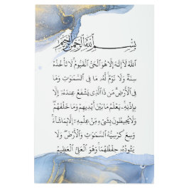 アヤトゥルクルシ書道アヤトアルクルシイスラムアート メタルプリント