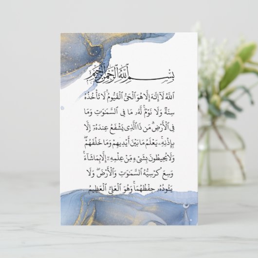 アヤトゥルクルシ書道アヤトアルクルシイスラムアート 招待状 (スタンド正面)