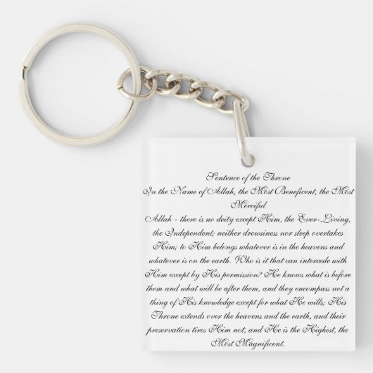 アヤトゥルクルシ キーホルダー (正面)