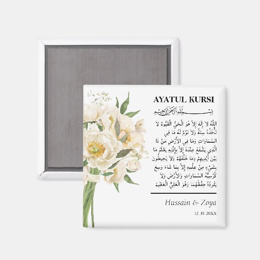 アヤトゥルパーソナライズされたクルシイスラム結婚式の引き出物 マグネット (正面/裏面)