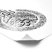 アヤトゥル・クルシアラビア書道クルアーンの詩 フォトプリント            (角)