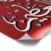 アヤトゥル・クルシ絵画書道の ポスター (角)