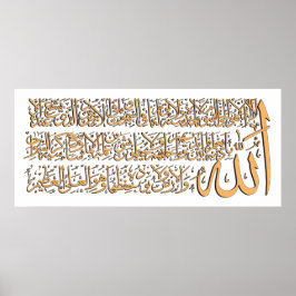 アヤト​ルクルシفن-الخط-آيت-الكرسي ポスター
