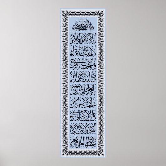 アヤト​ルクルシفن-الخط-آيت-الكرسي ポスター (正面)