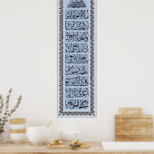 アヤト​ルクルシفن-الخط-آيت-الكرسي ポスター (キッチン)