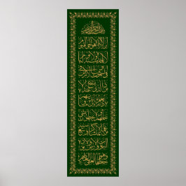 アヤト​ルクルシفن-الخط-آيت-الكرسي ポスター
