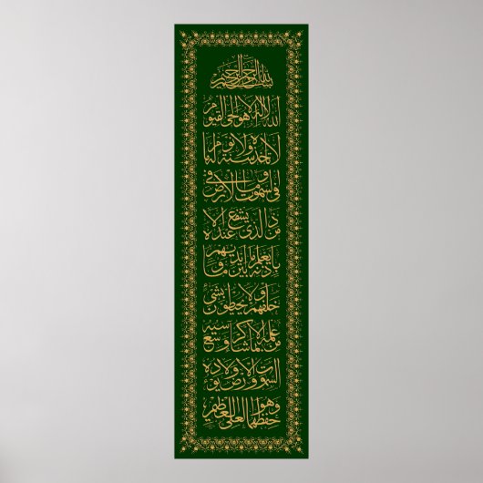 アヤト​ルクルシفن-الخط-آيت-الكرسي ポスター (正面)