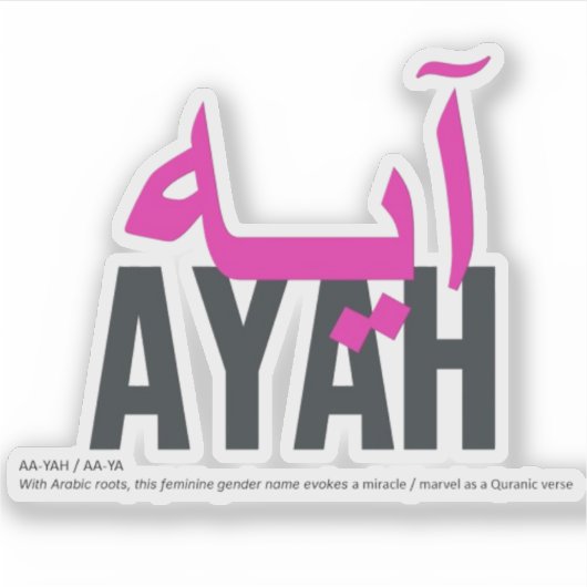 アヤ シール (正面)